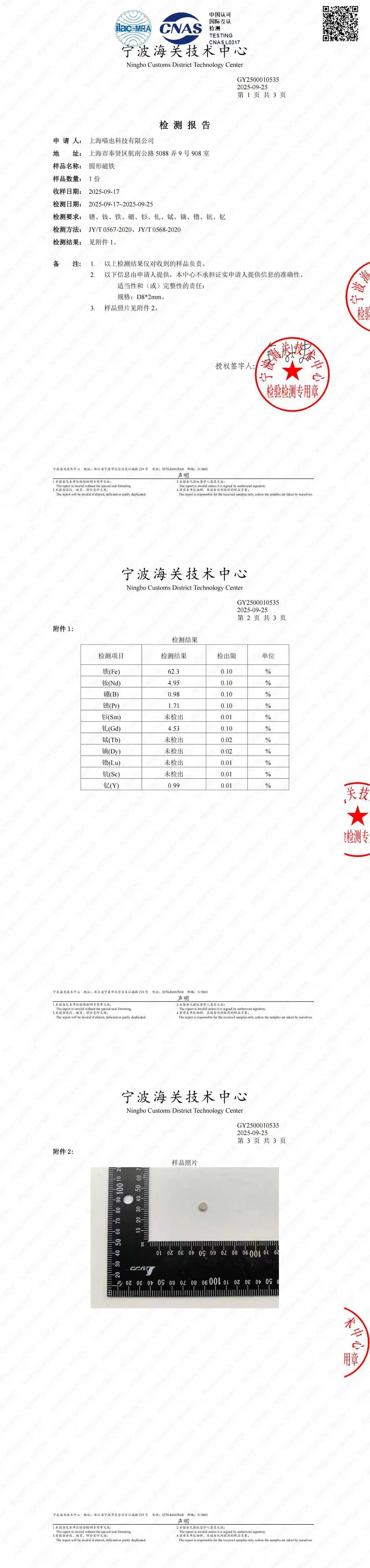 Super Powerful Magnet Strong Magnet Disc Magnet for decoration, Fridge, DIY, Building, Scientific, Craft, Office, 4x3, 5x3, 6x3 - image 6